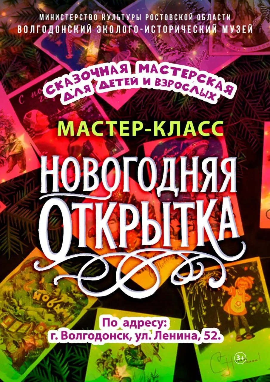 Сказочная мастерская