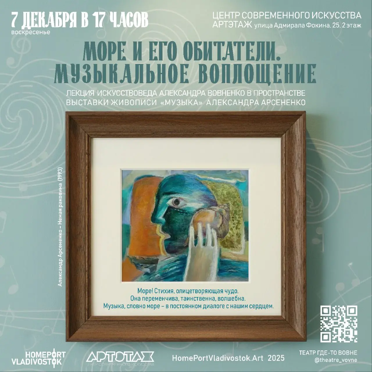 МОРЕ И ЕГО ОБИТАТЕЛИ