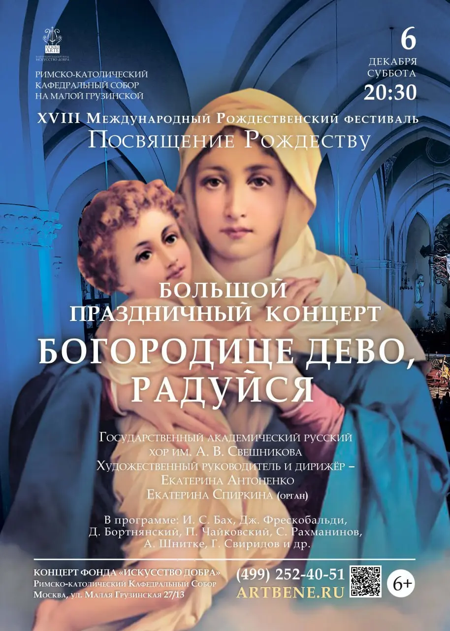 БОЛЬШОЙ ПРАЗДНИЧНЫЙ КОНЦЕРТ