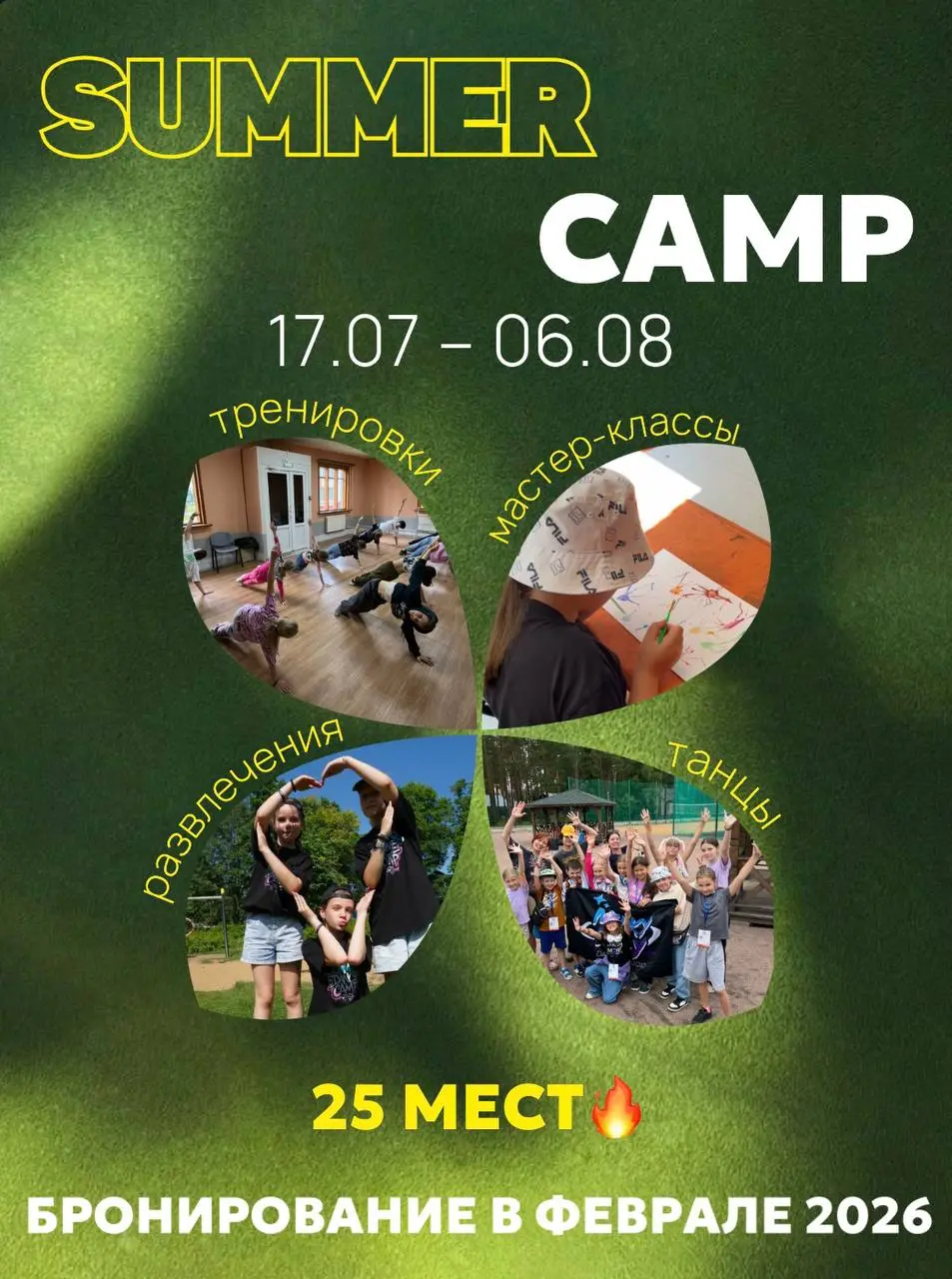 21 день вместе с Милки Вэй