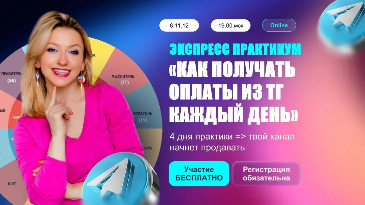 Как получать оплаты из ТГ