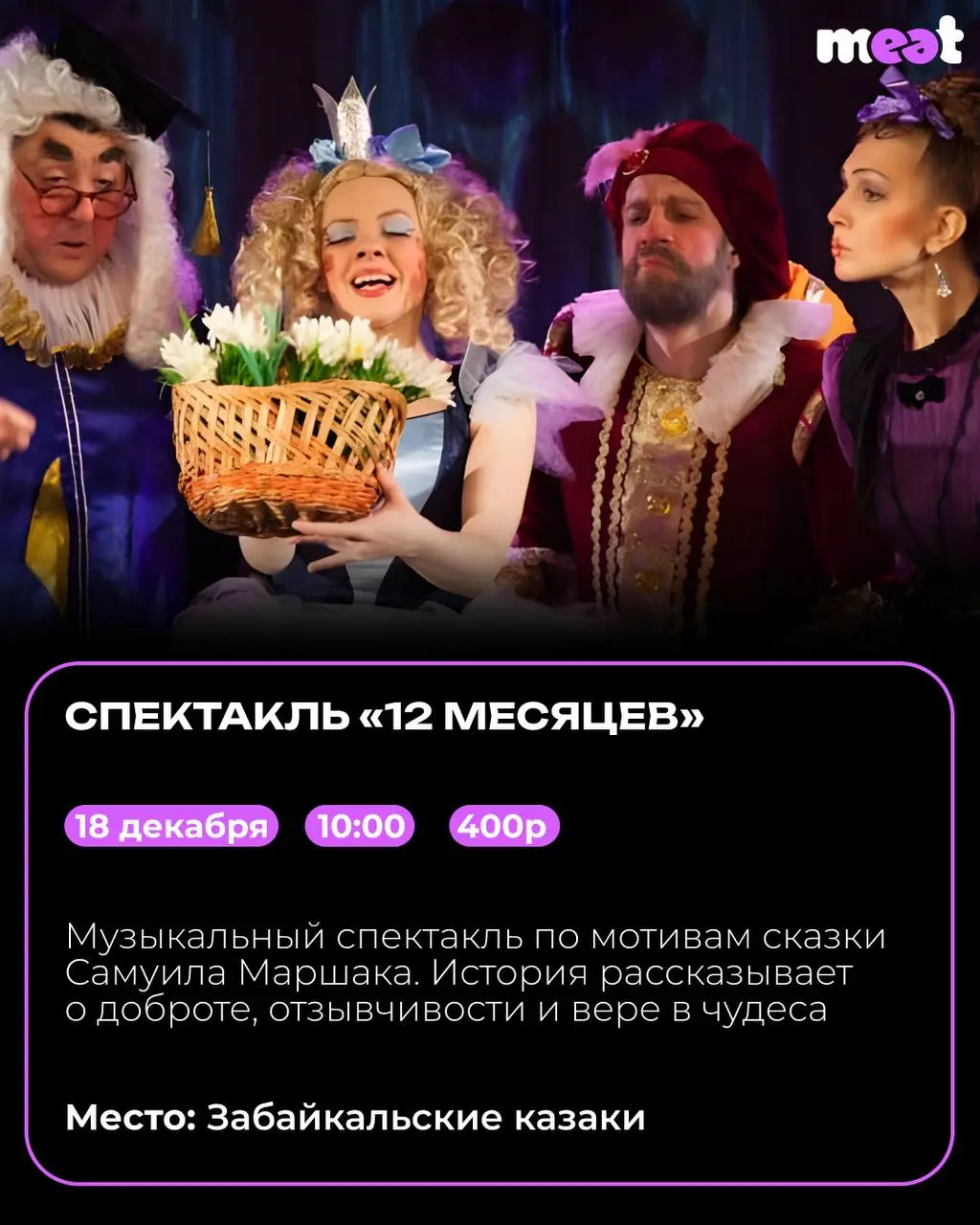 Холодное сердце