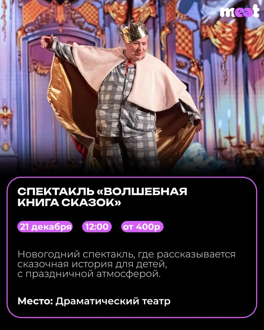 Холодное сердце