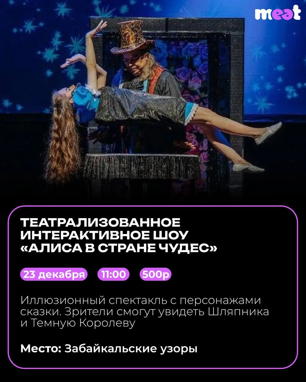 Холодное сердце