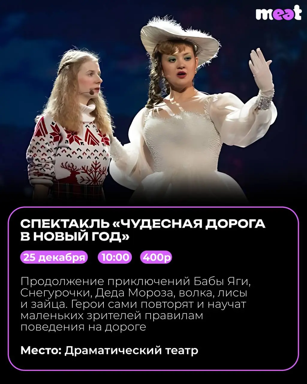 Холодное сердце