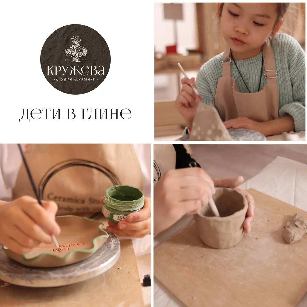 Дети в глине