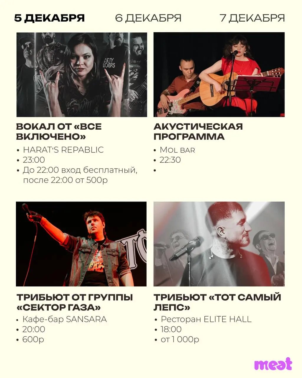 Афиша на первые зимние выходные