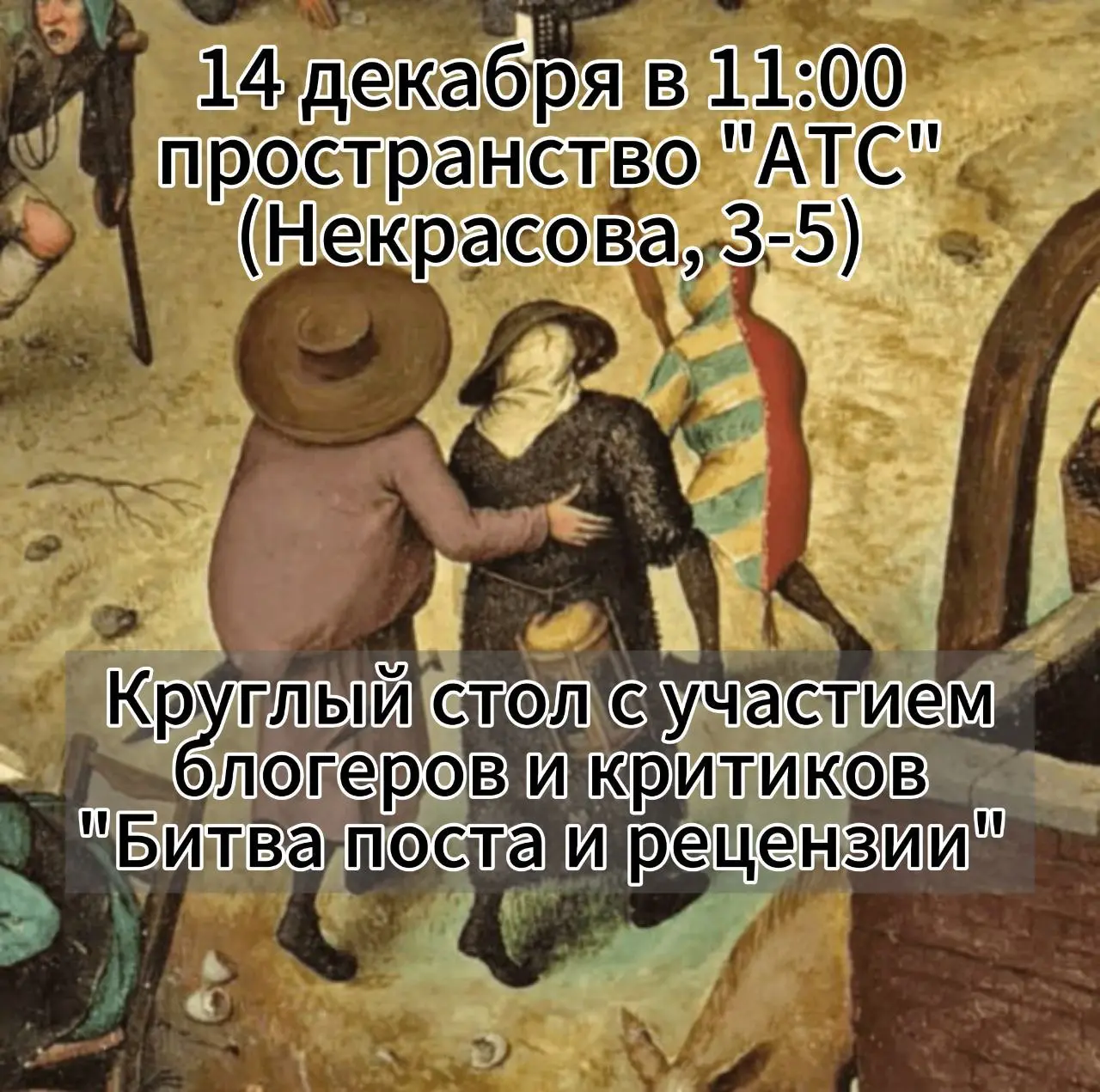 Обсудим театральное медиапространство