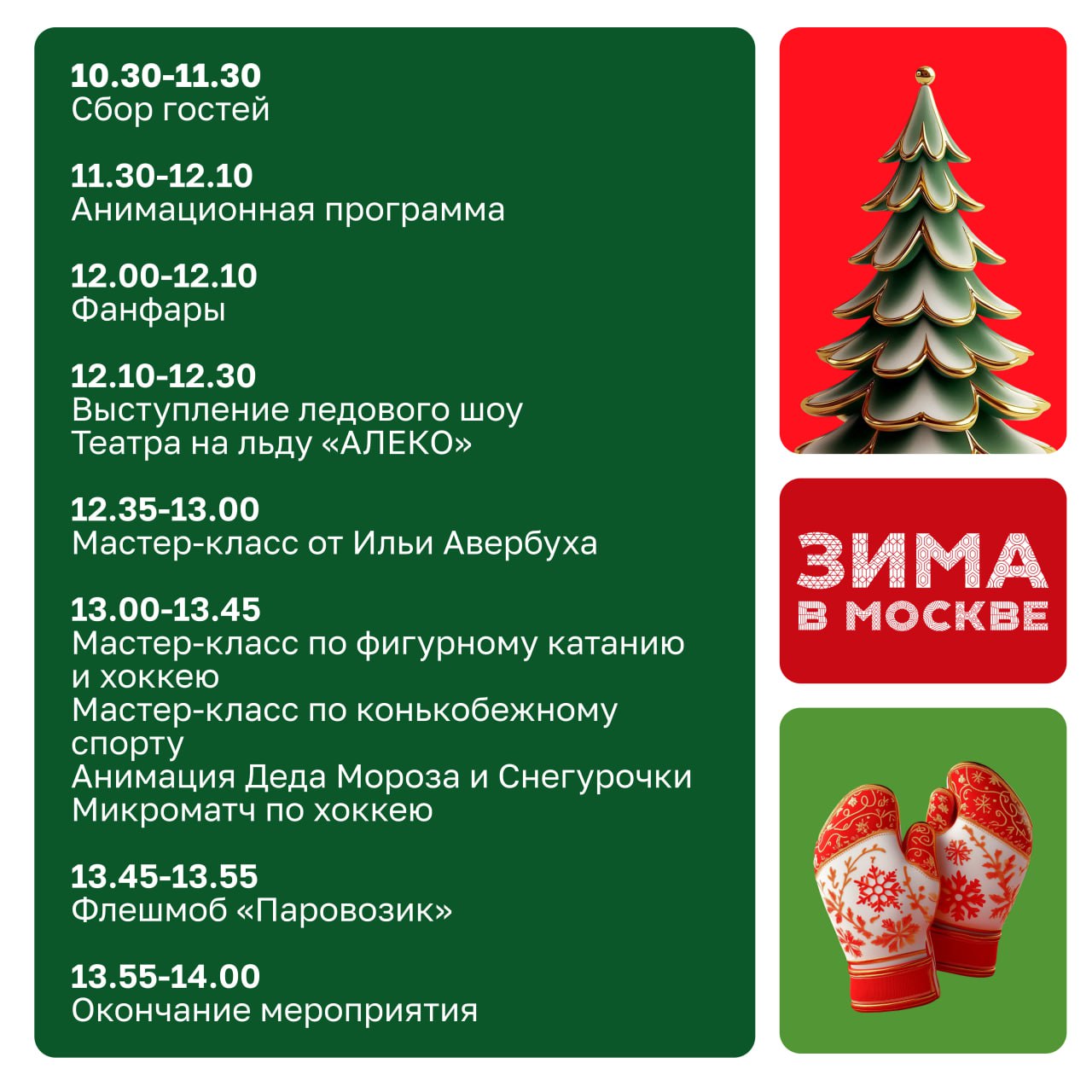 Праздничное шоу Ильи Авербуха