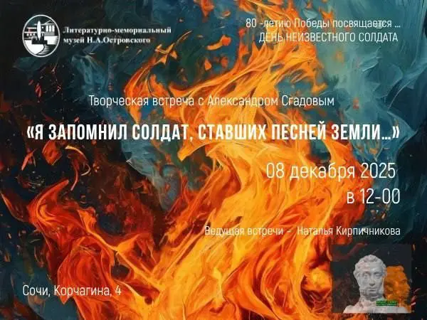 День неизвестного солдата