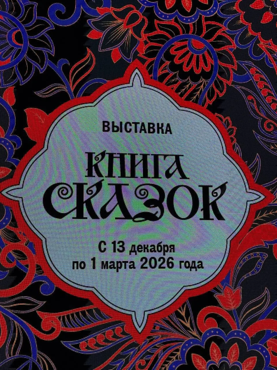 Книга сказок