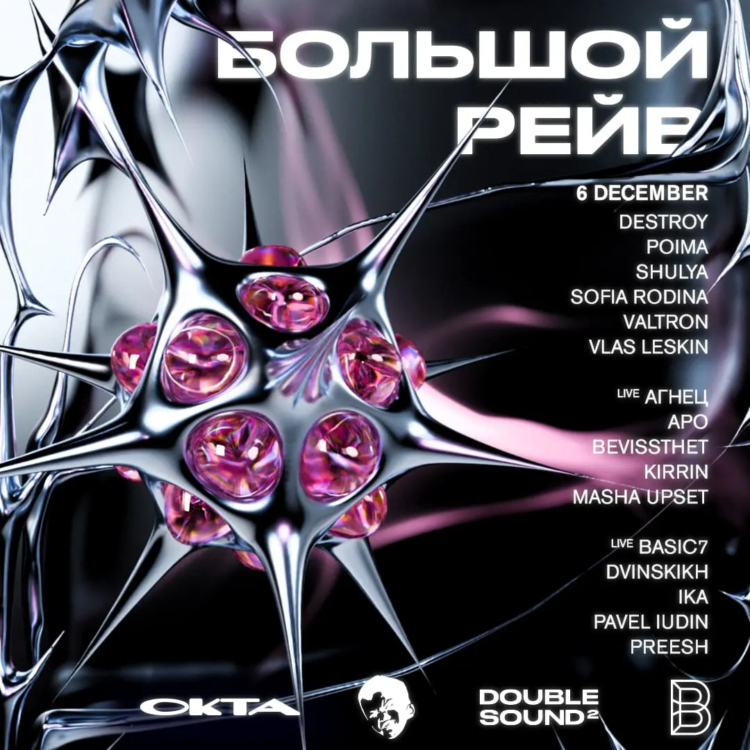 БОльшой РЕйЕ