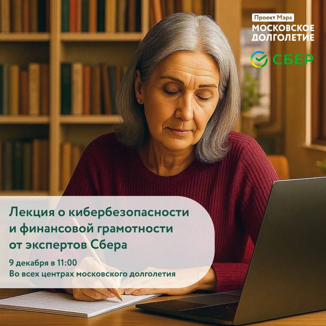 Лекция о кибербезопасности