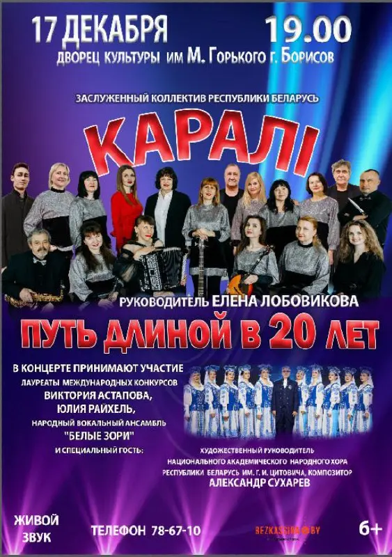 Путь длиной в 20 лет