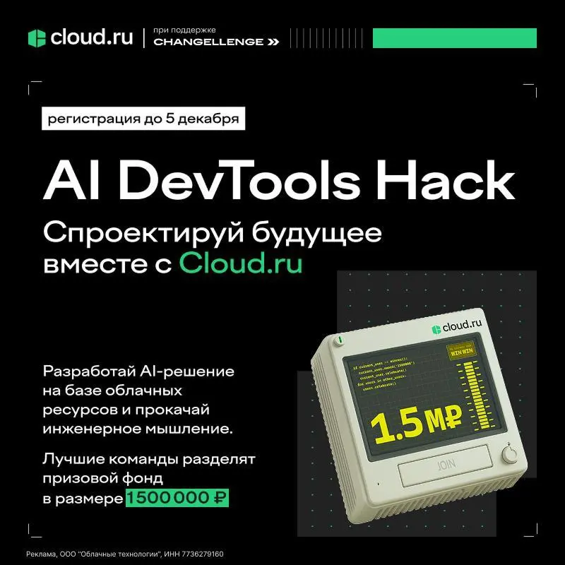 AI DevTools Hack