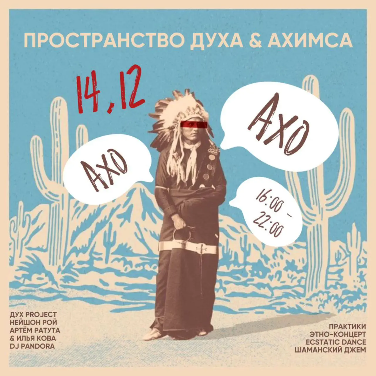 ПРОСТРАНСТВО ДУХА