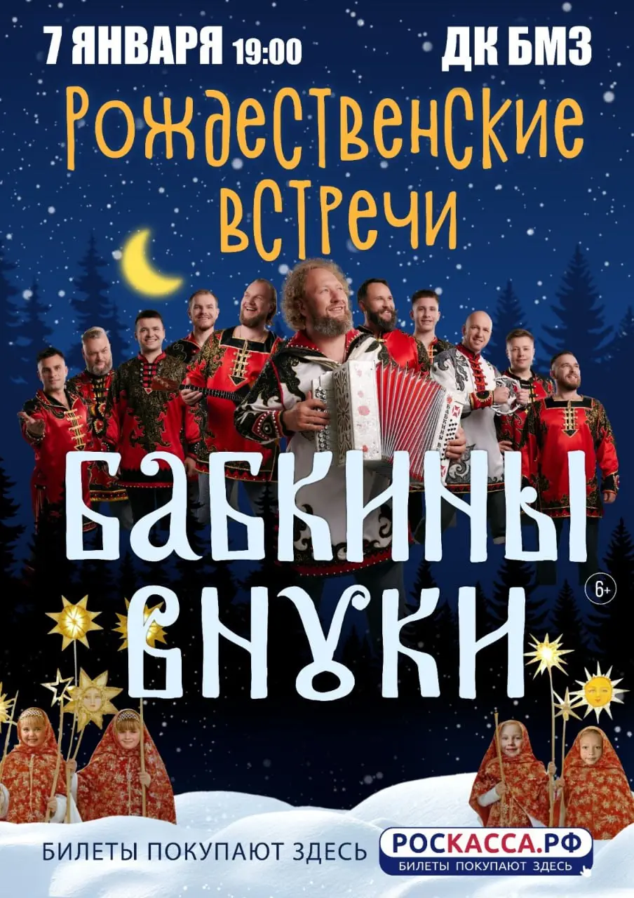 Бабкины внуки