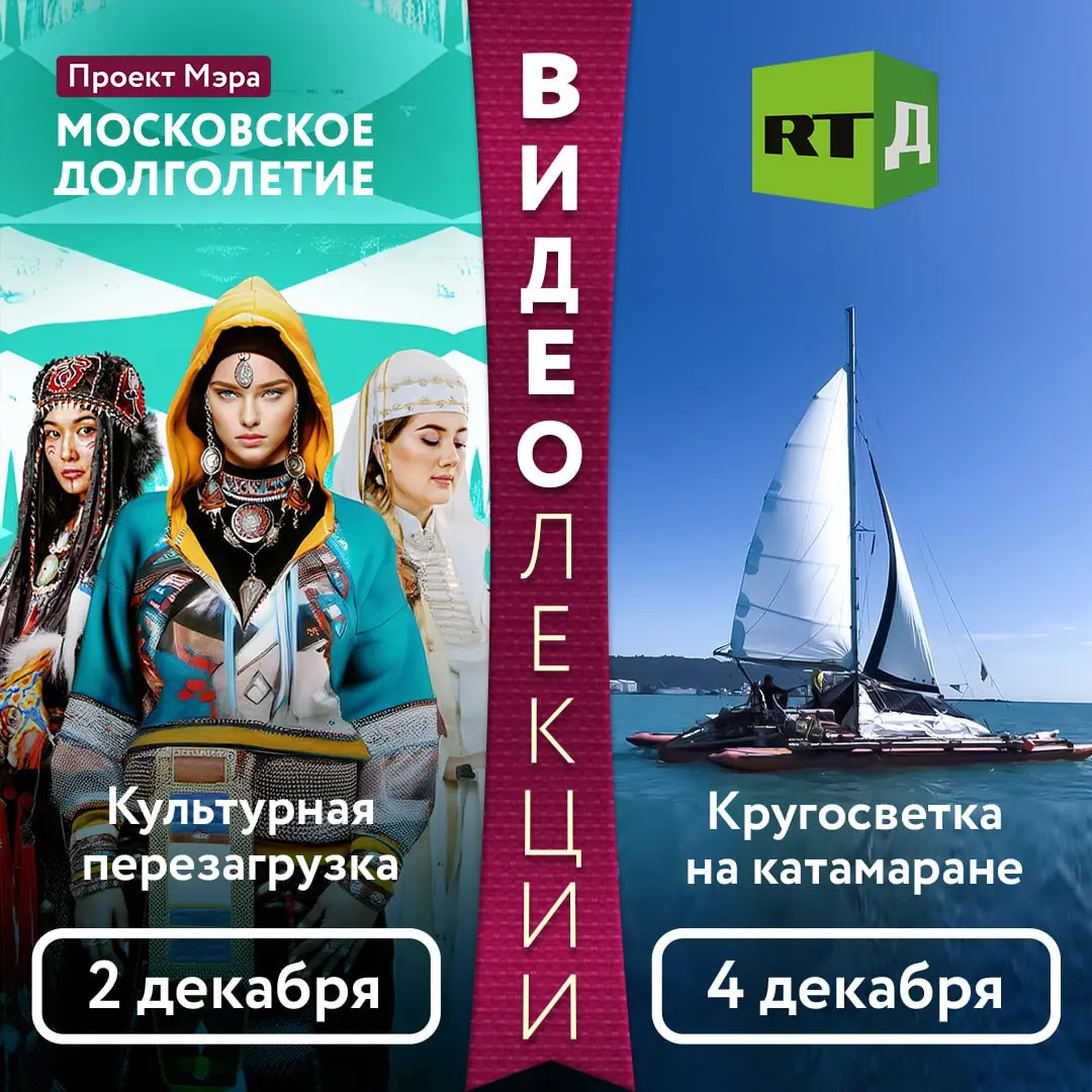 Видеолекции