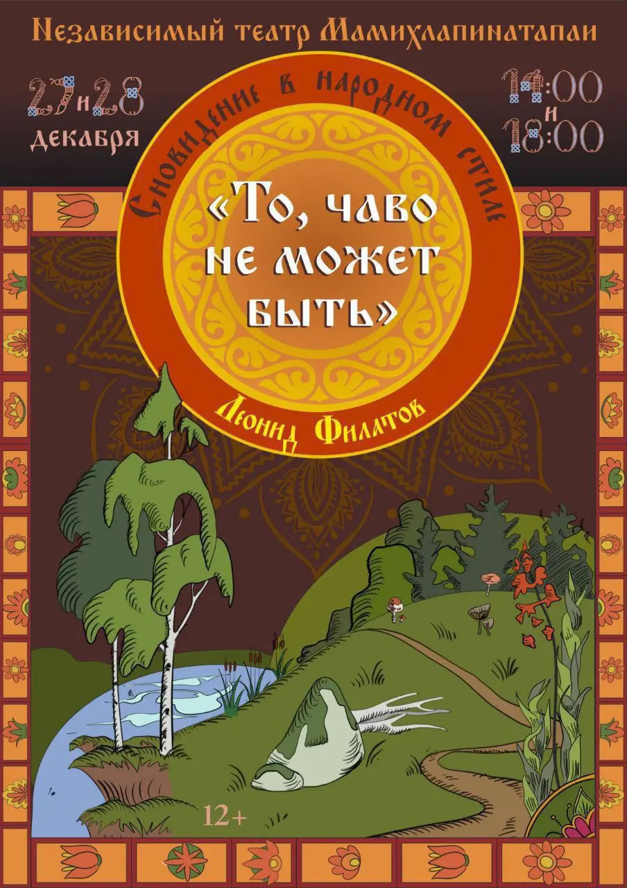 То, чаво не может быть