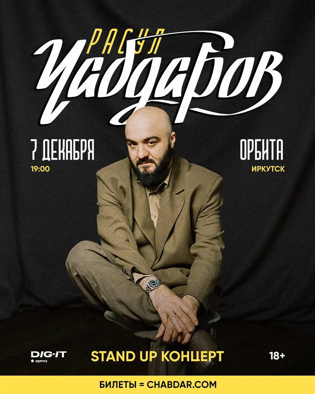 Розыгрыш билетов на стендап Расула Чабдарова