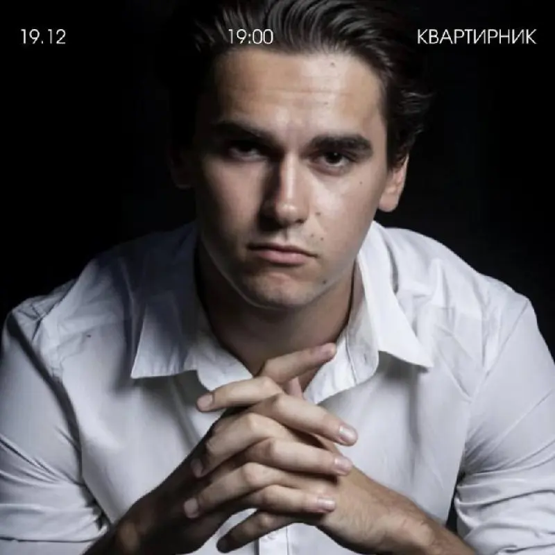 Квартирник с Петром Харченко