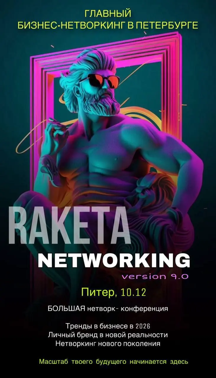 RAKETA VERSION 9.0 DRIVE