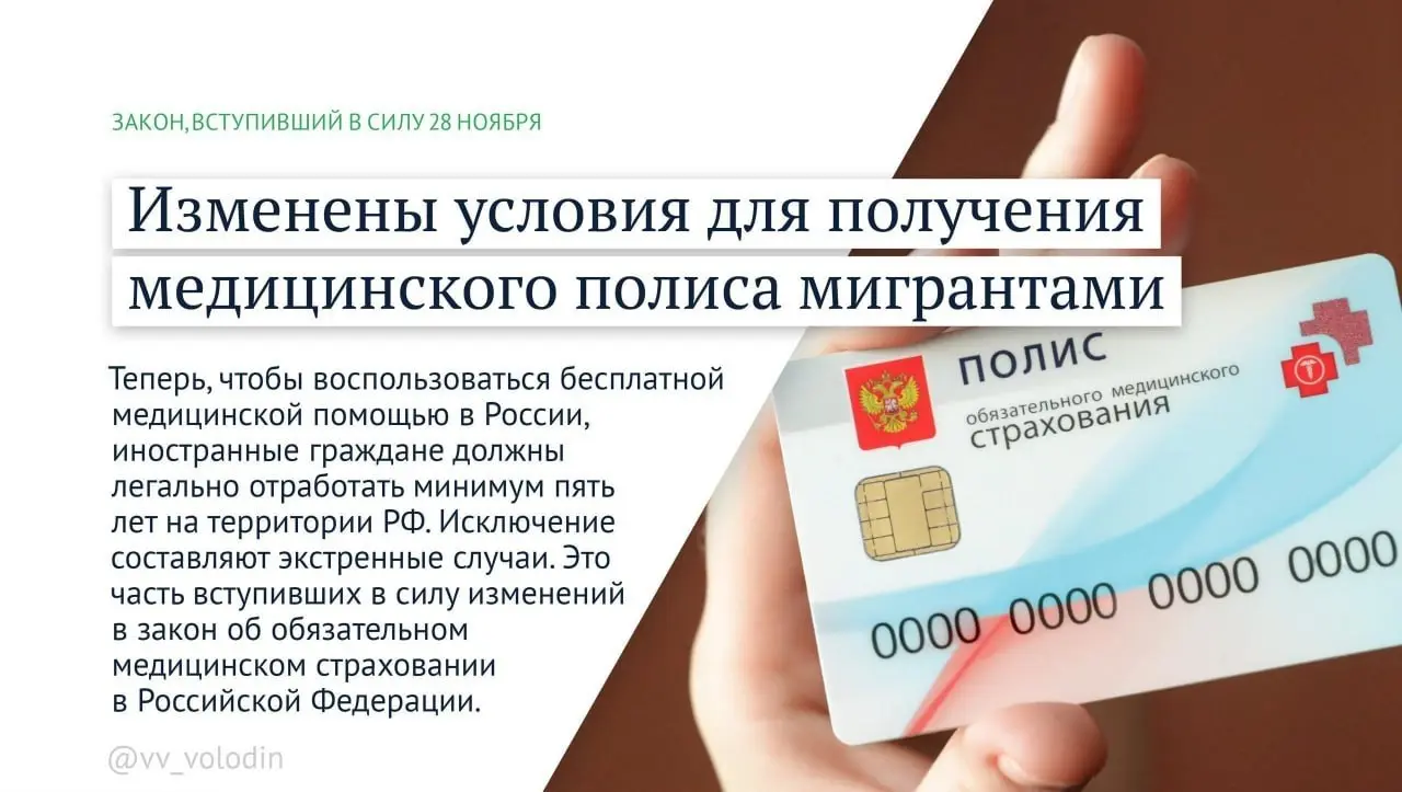 ВСТУПАЮЩИЙ В СИЛУ