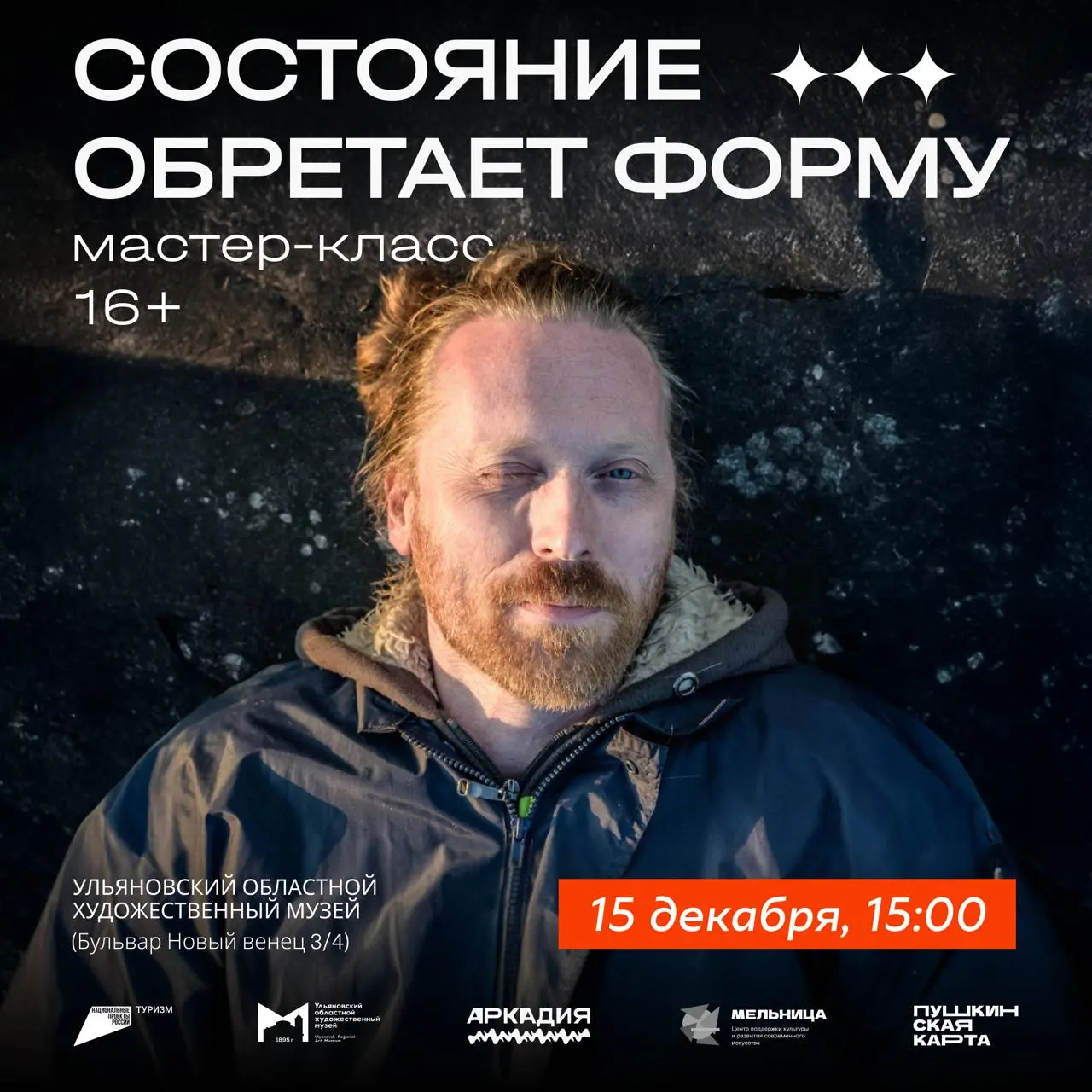 Состояние обретает форму