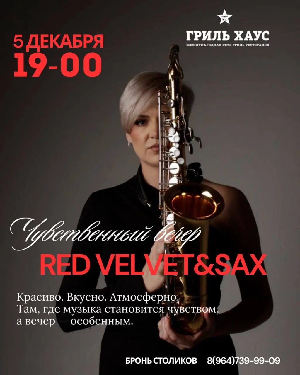 Red Velvet & Sax Night