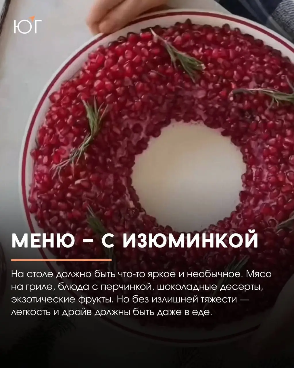 Как встретить год Красной Огненной Лошади