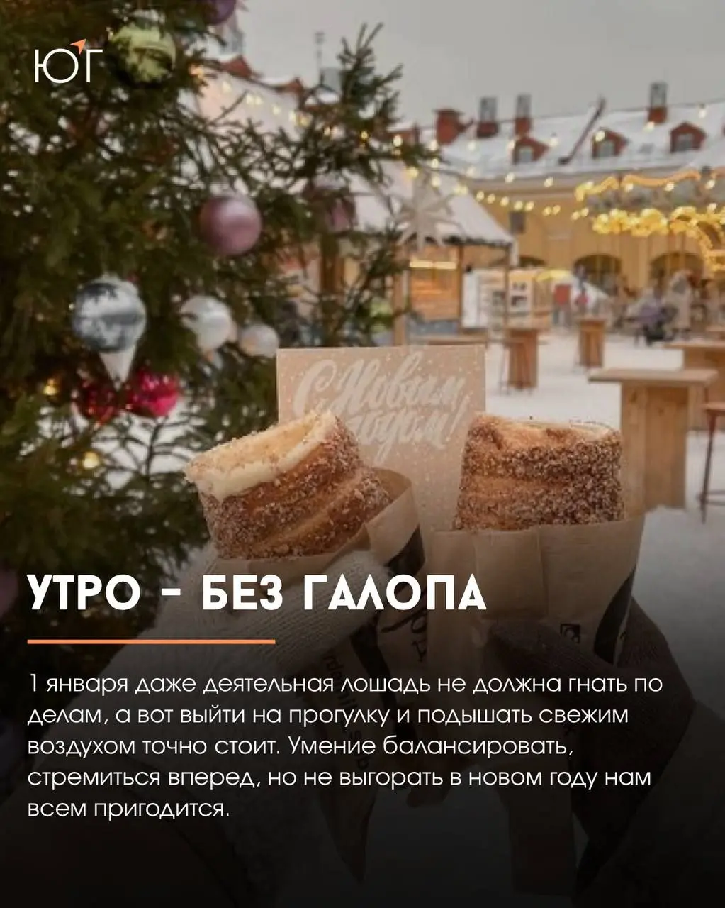 Как встретить год Красной Огненной Лошади