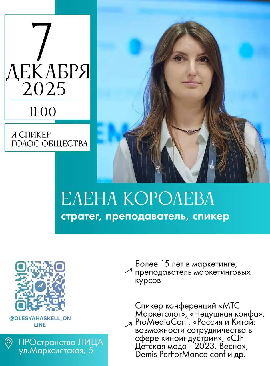 Голос Общества