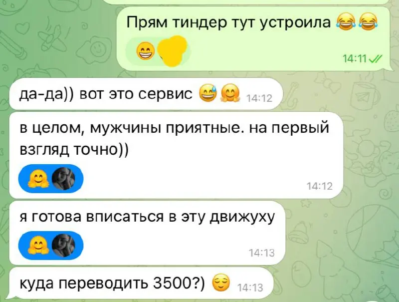 Прям тиндер тут устроила