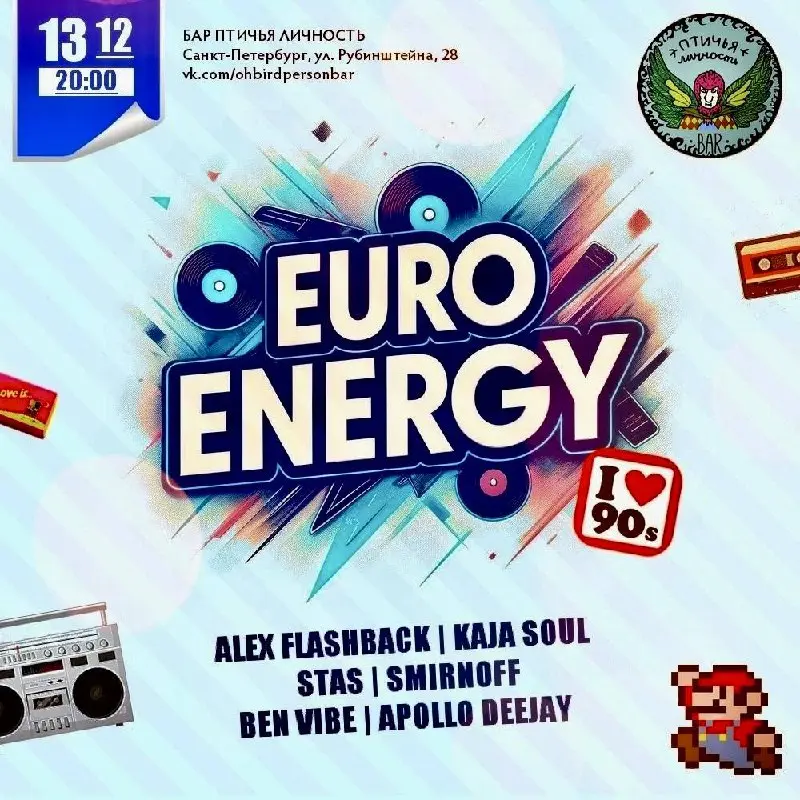 Зимняя вечеринка 90-х