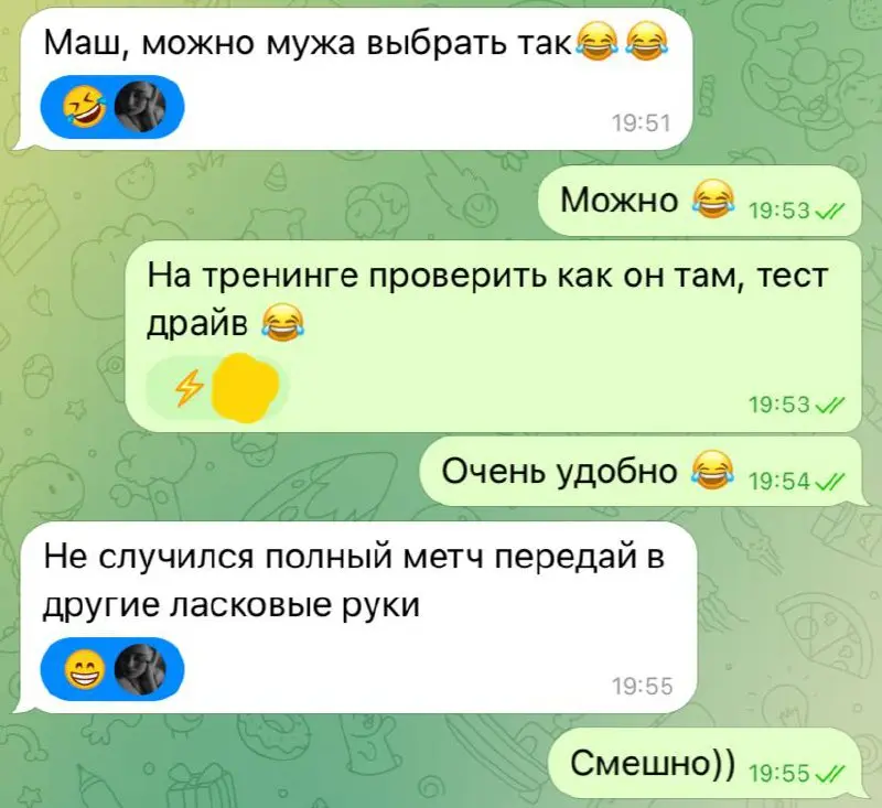 тренинг