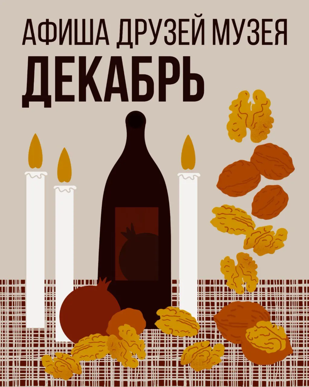 Предпраздничные мастер-классы