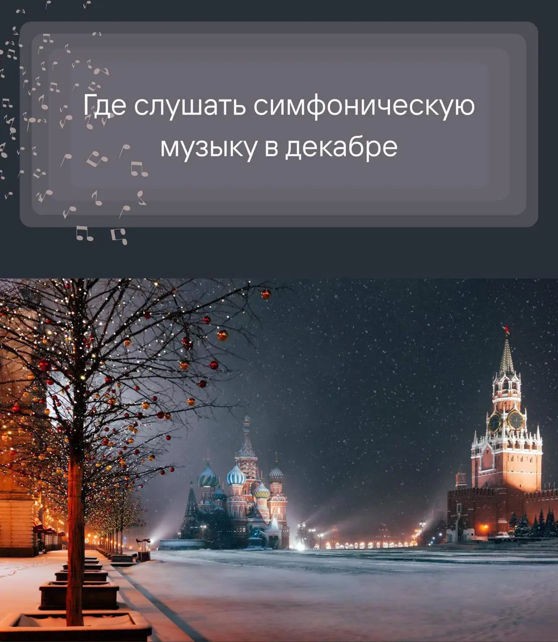 Апофеоз Барокко