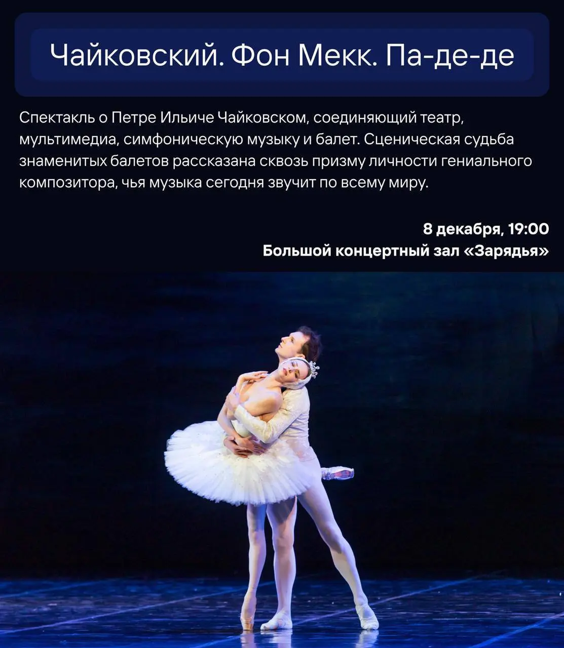 Апофеоз Барокко