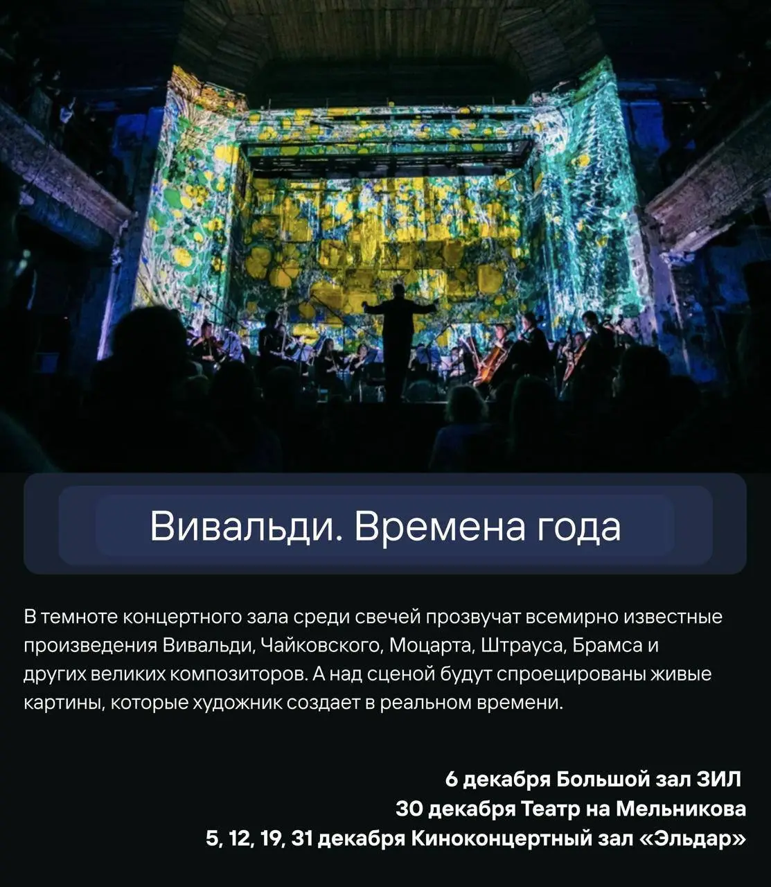 Апофеоз Барокко