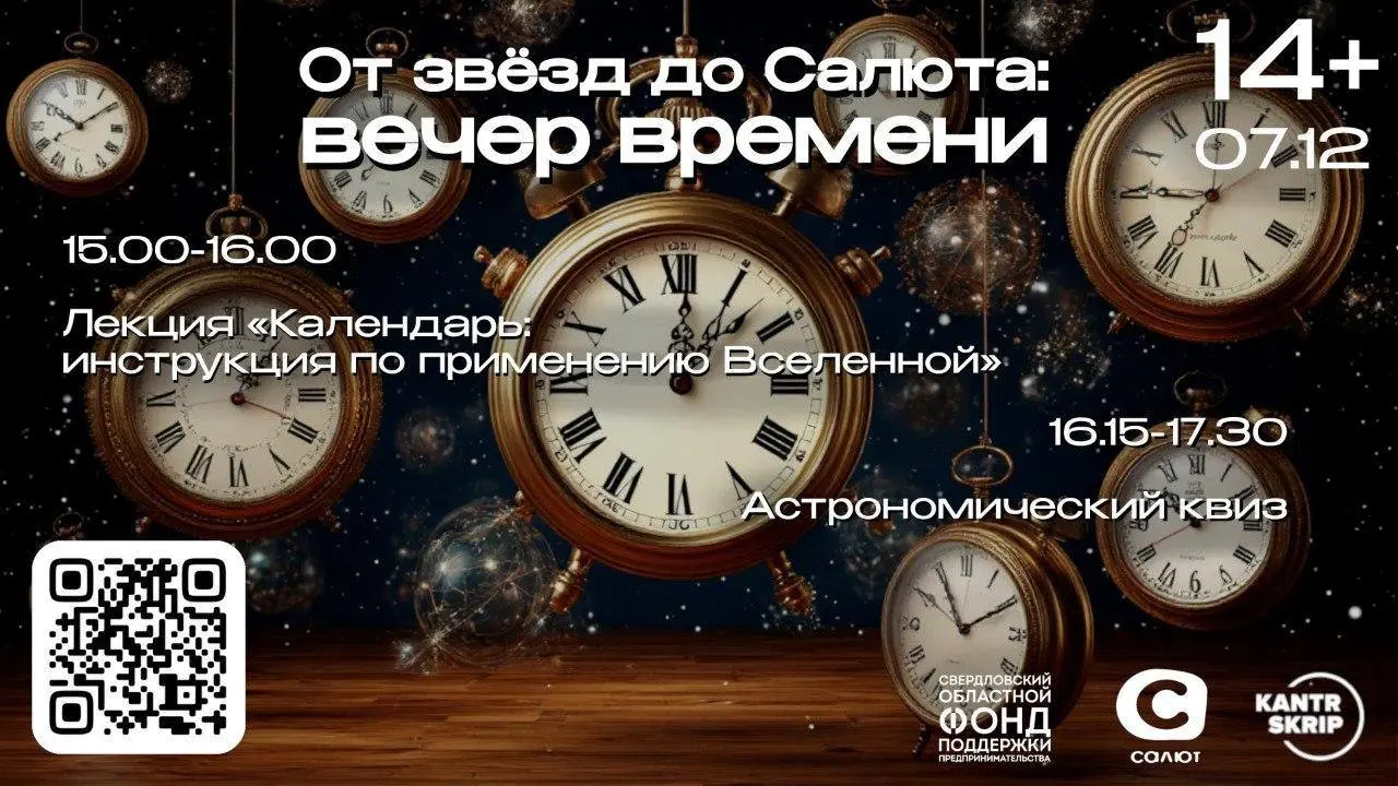 Предпраздничный вечер