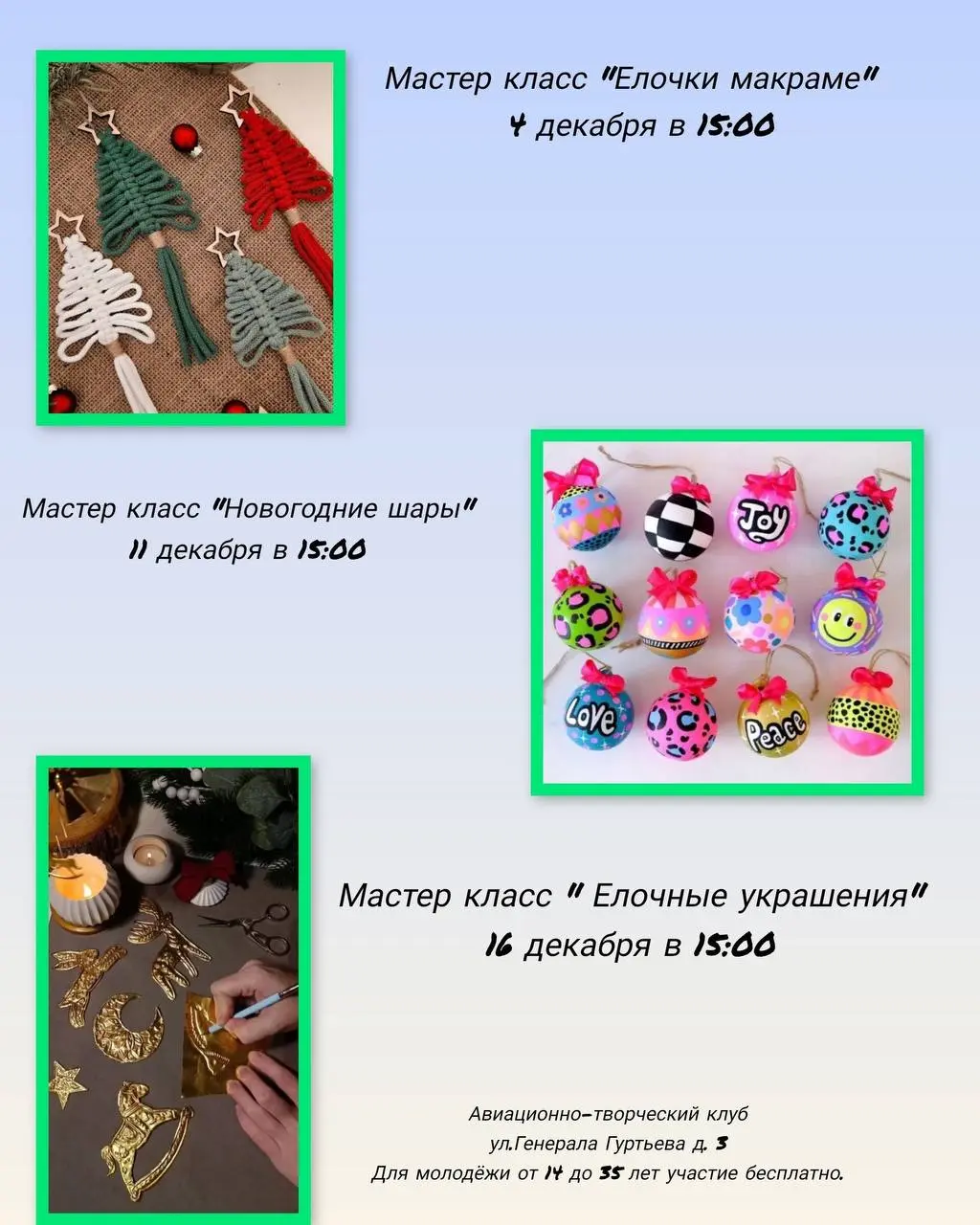 Создание ёлочки макраме