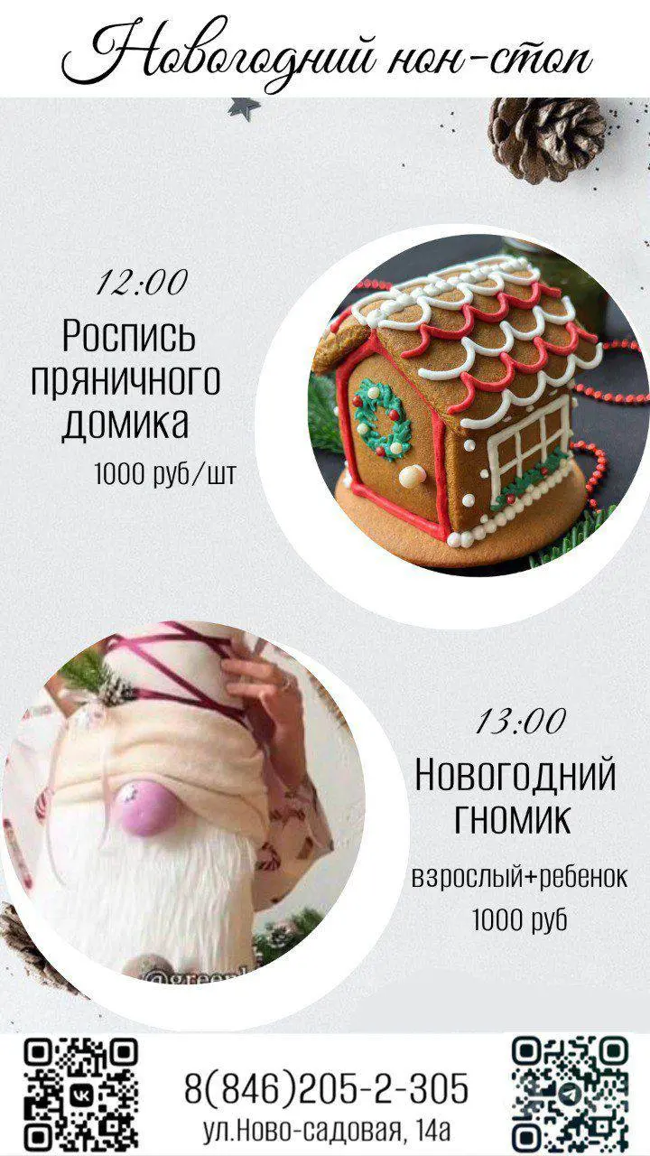 Творческий нон-стоп