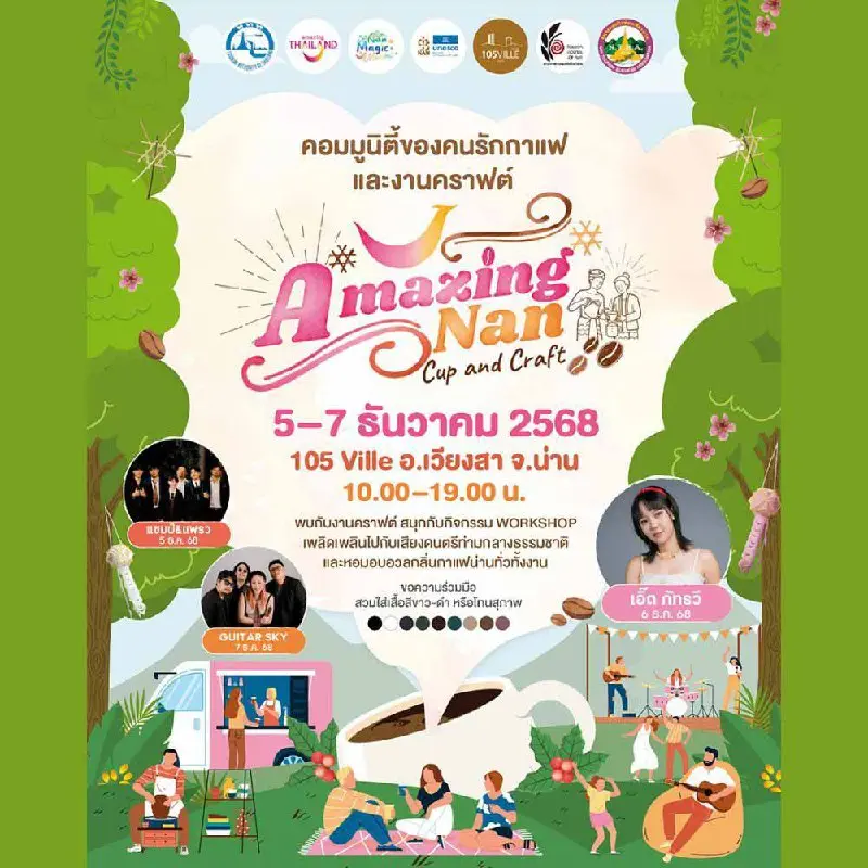 AMAZING NAN CUP & CRAFT