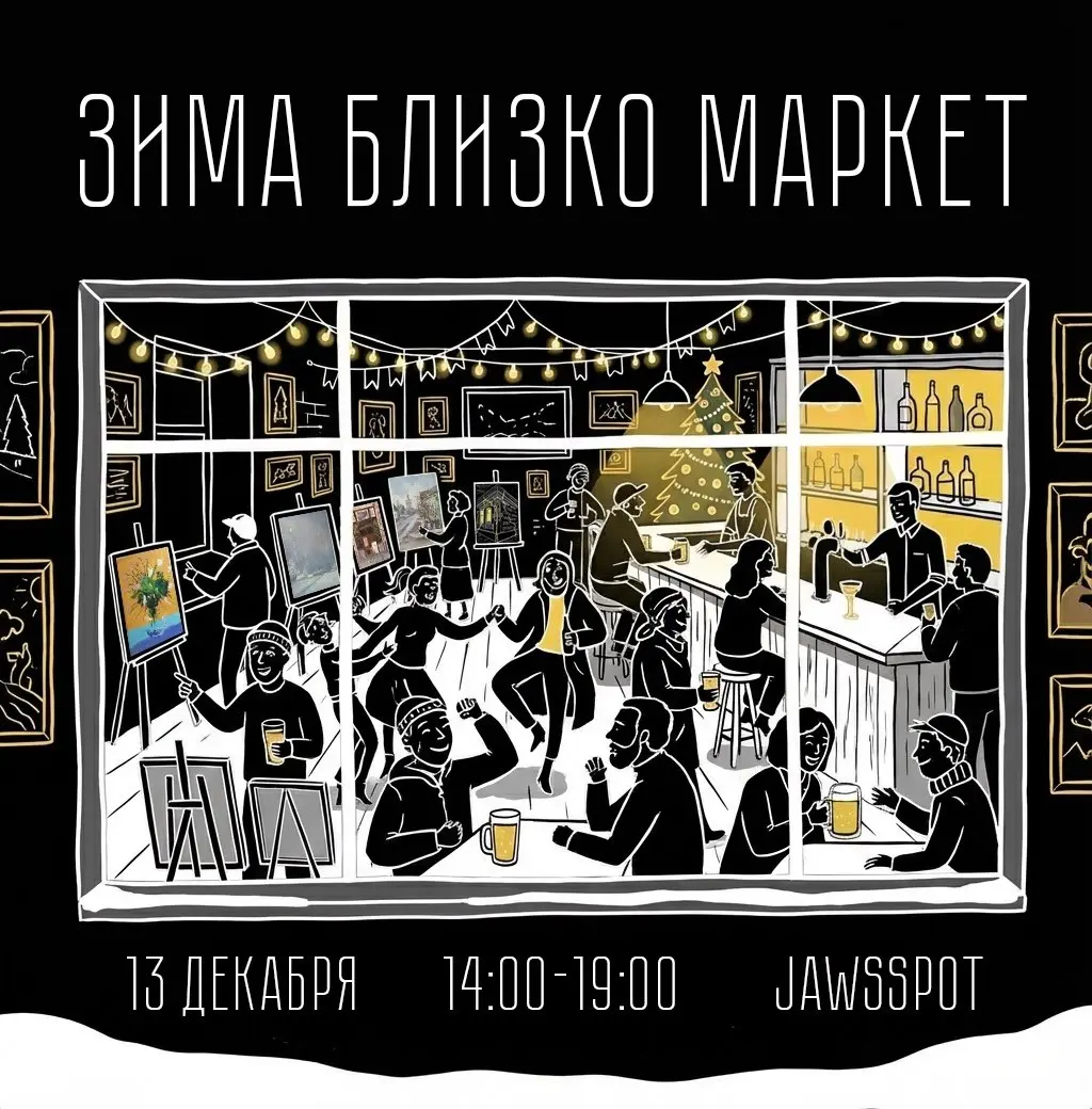 Новогодний маркет