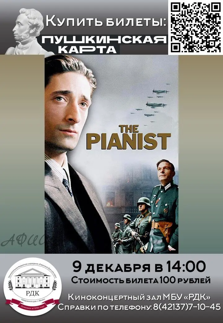 кинопоказ фильмов