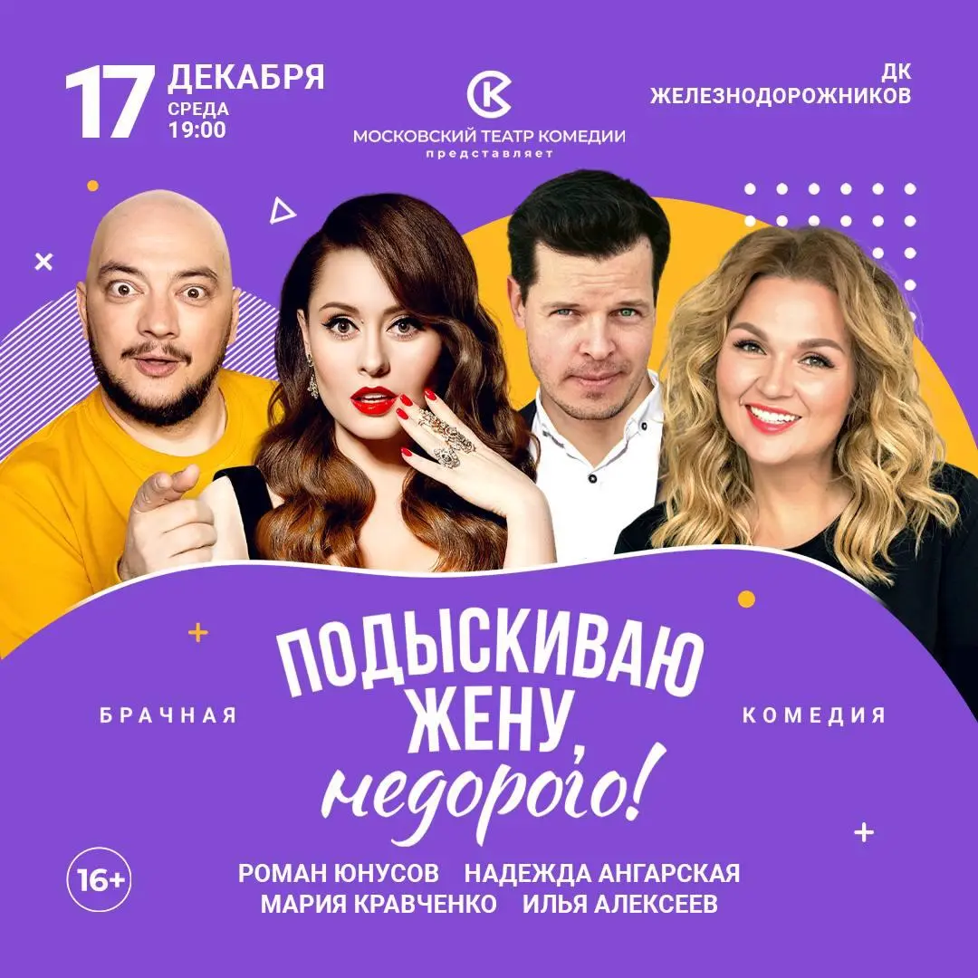 Подыскиваю жену, недорого!