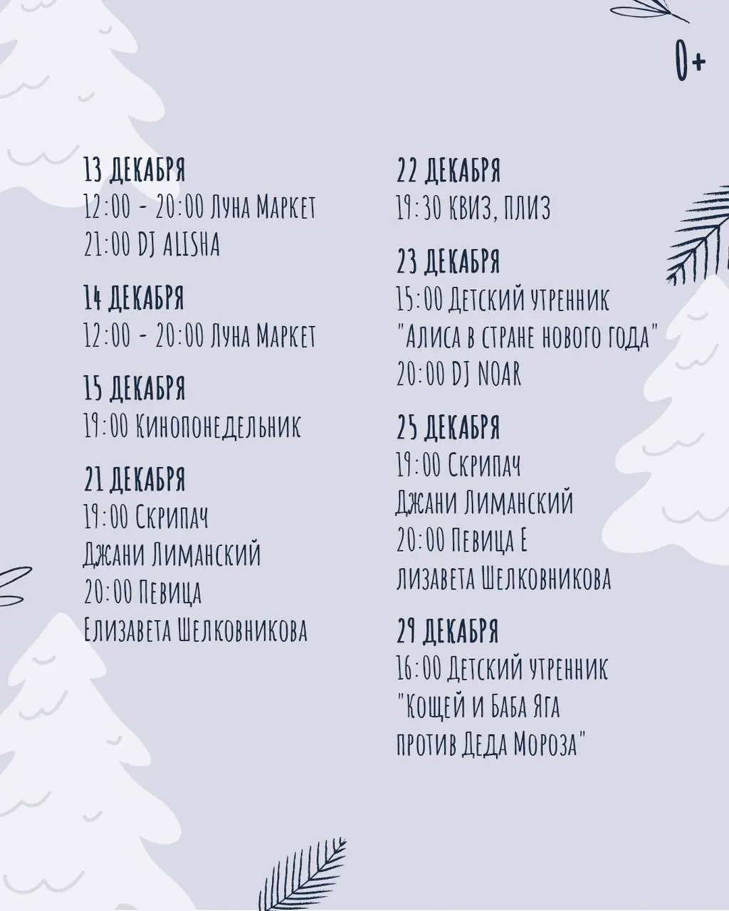 Уютная зима на даче