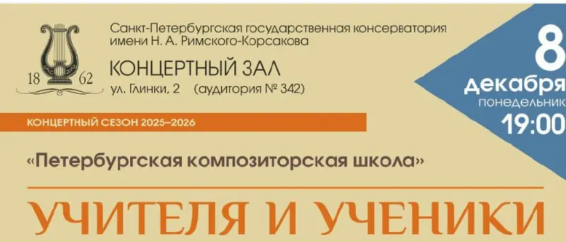 Концертный сезон