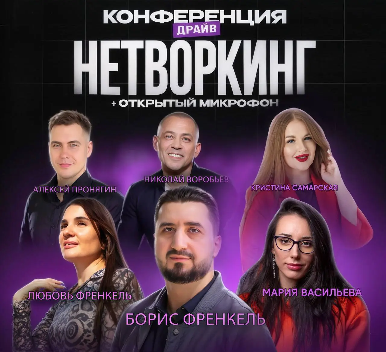 Осенний Драйв