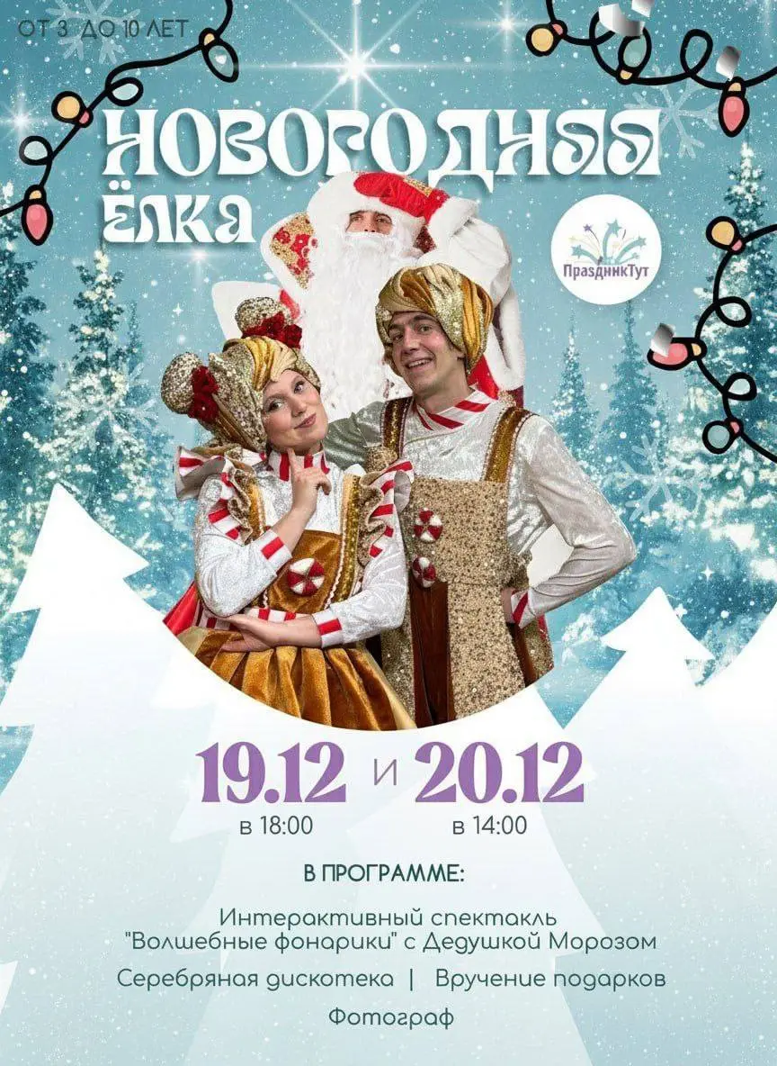 Уютные ёлочки